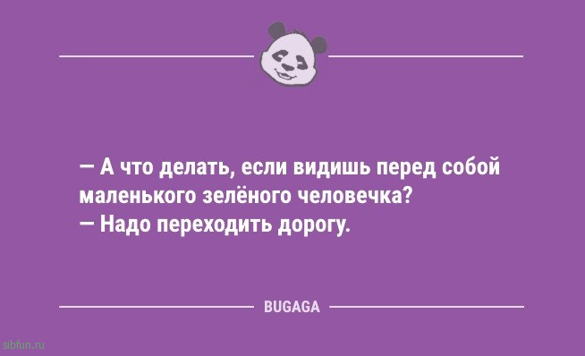 Свежие анекдоты: «А что вы делаете, когда настроение испорчено?» 