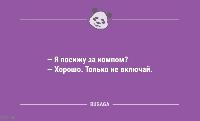 Свежие анекдоты: «А что вы делаете, когда настроение испорчено?» 