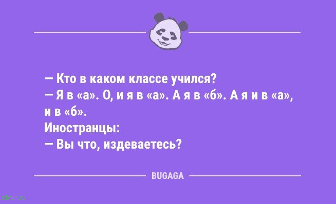 Анекдоты дня: «Когда в доме некому мыть посуду…» 