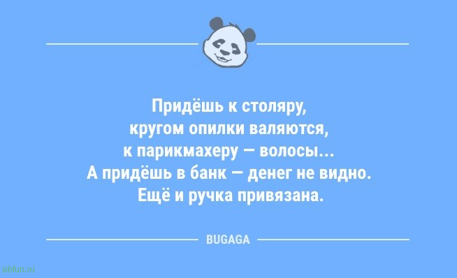 Анекдоты в середине недели: «При правильном подборе литературы…» 