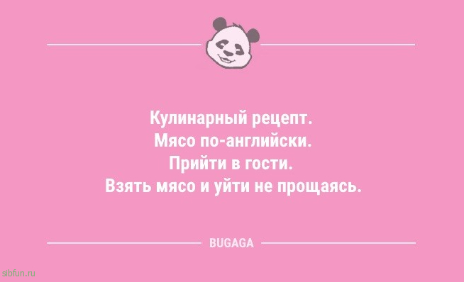 Анекдоты для улыбки: «Утреннюю зарядку пусть делает тот…» 