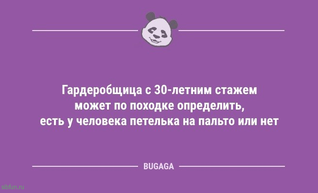 Свежие анекдоты: «А что вы делаете, когда настроение испорчено?» 