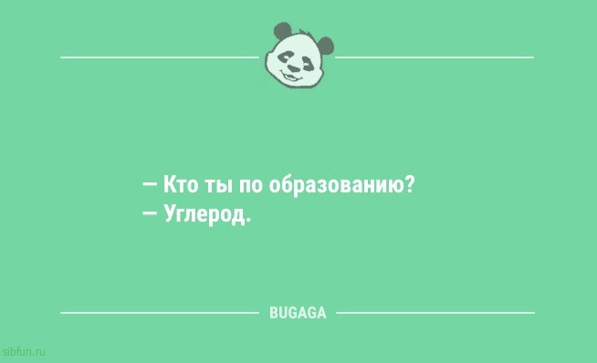 Анекдоты дня: «Берите пример с Сизифа…» 