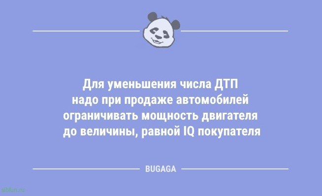 Анекдоты в начале недели: «Никогда не вешайте магнитики на холодильник!» 