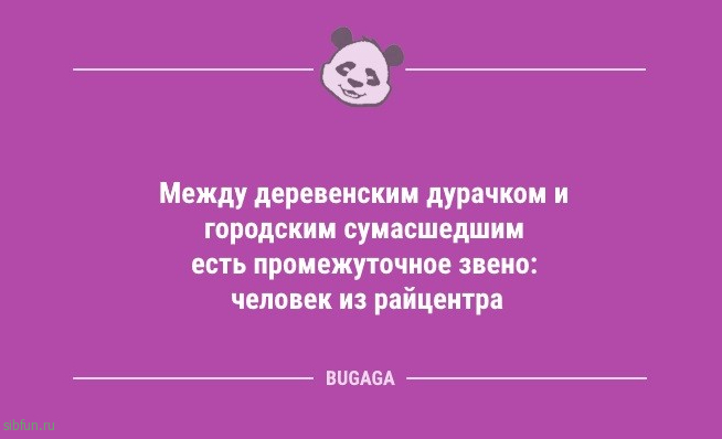 Анекдоты дня: «Девушка ждёт, когда ей скажут…» 