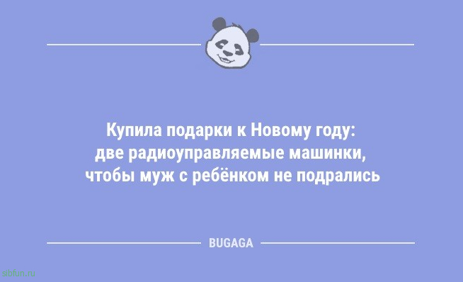 Анекдоты в начале недели: «Никогда не вешайте магнитики на холодильник!» 