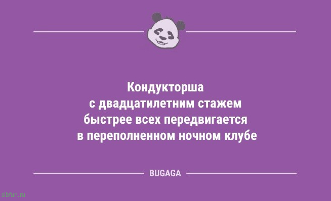 Анекдоты дня: «В нашем доме главный — я!» 