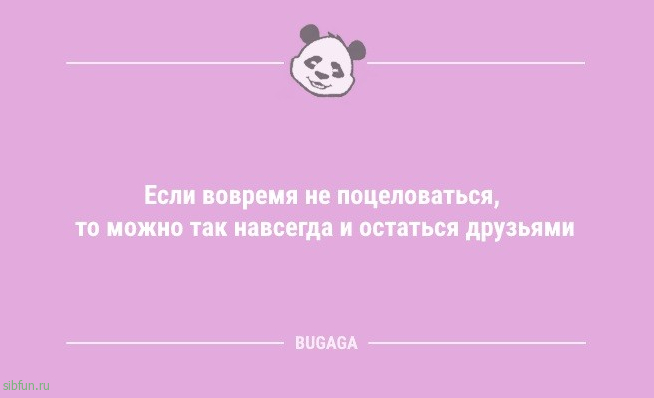 Анекдоты, шутки, статусы: «Ни в чём себе никогда не отказывай!» 