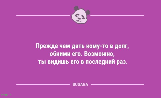 Анекдоты дня: «Девушка ждёт, когда ей скажут…» 