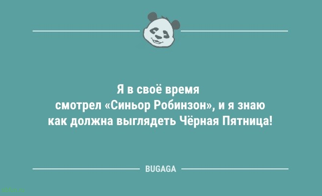 Анекдоты для всех: «Хотите, чтобы ваши глаза были большими…» 