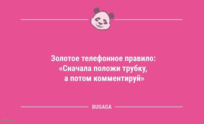 Пятничные анекдоты: «Никогда не ловите снежинки ртом…» 