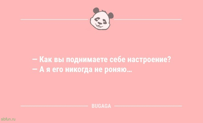 Анекдоты для настроения: «В детстве у меня был плюшевый медвежонок…» 