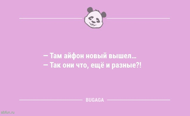 Анекдоты, шутки, статусы: «Ни в чём себе никогда не отказывай!» 