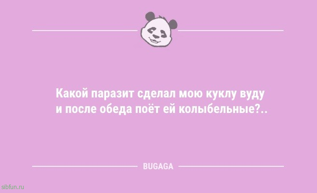 Анекдоты, шутки, статусы: «Ни в чём себе никогда не отказывай!» 