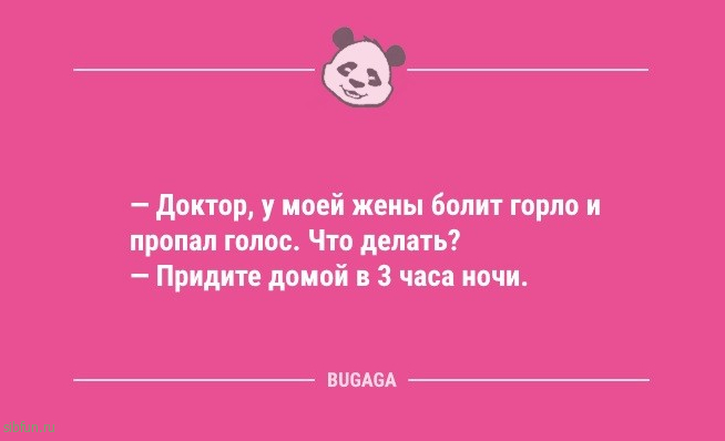 Пятничные анекдоты: «Никогда не ловите снежинки ртом…» 