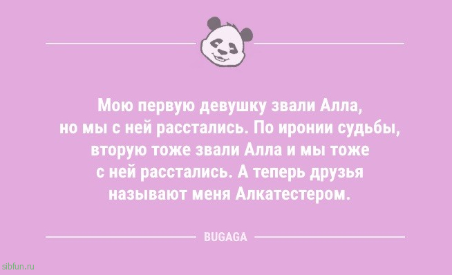 Анекдоты, шутки, статусы: «Ни в чём себе никогда не отказывай!» 