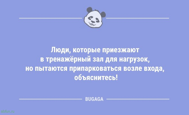 Анекдоты в начале недели: «Никогда не вешайте магнитики на холодильник!» 