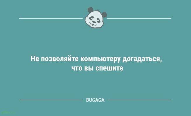 Анекдоты для всех: «Хотите, чтобы ваши глаза были большими…» 