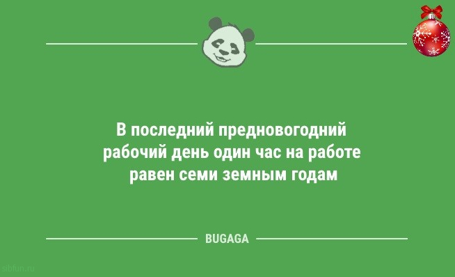 Новогодние анекдоты: «Наряди коту свою ёлку…» 