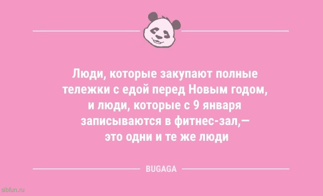 Анекдоты для улыбки: «Утреннюю зарядку пусть делает тот…» 