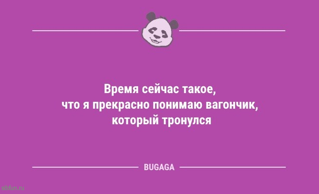 Анекдоты дня: «Девушка ждёт, когда ей скажут…» 