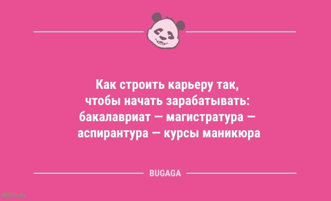 Пятничные анекдоты: «Никогда не ловите снежинки ртом…» 