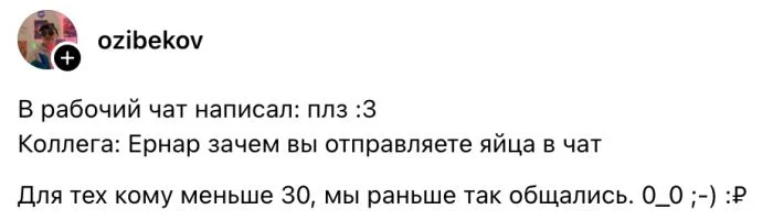 Смешные моменты из рабочих чатов, которые раскрыли коллег с неожиданной стороны