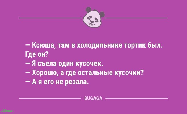 Анекдоты дня: «Девушка ждёт, когда ей скажут…» 