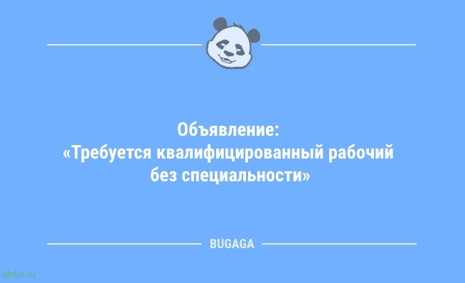 Анекдоты в середине недели: «При правильном подборе литературы…» 