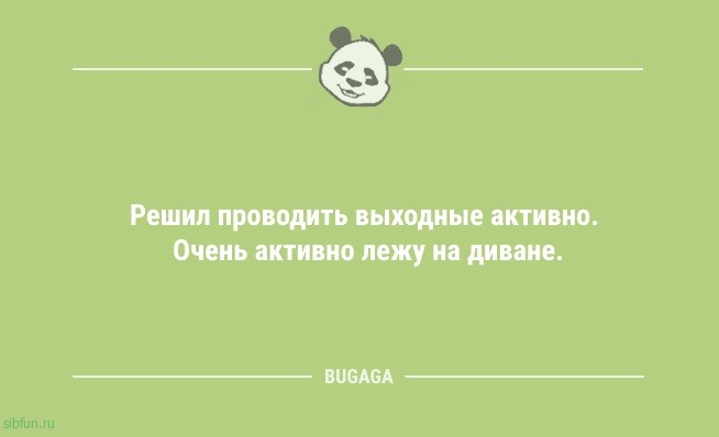 Анекдоты для настроения: «Надеюсь, что в этот раз…» 