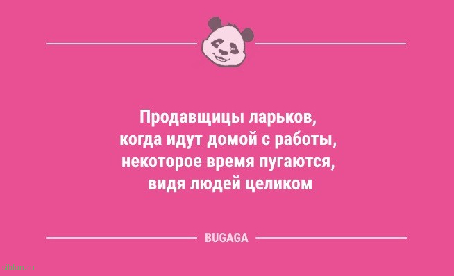 Пятничные анекдоты: «Никогда не ловите снежинки ртом…» 