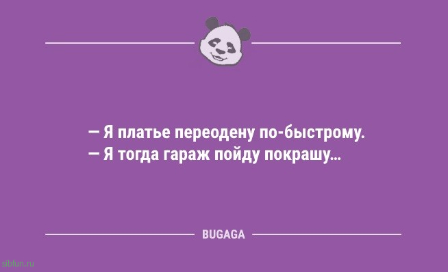 Свежие анекдоты: «А что вы делаете, когда настроение испорчено?» 