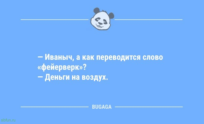 Анекдоты в середине недели: «При правильном подборе литературы…» 