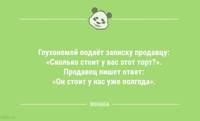 Анекдоты для всех: «Надо завести кота…» 