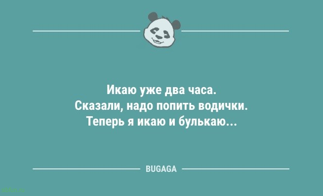 Анекдоты для всех: «Хотите, чтобы ваши глаза были большими…» 