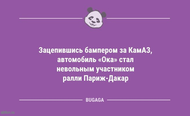 Свежие анекдоты: «А что вы делаете, когда настроение испорчено?» 