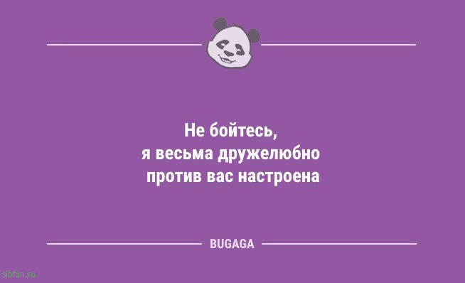 Свежие анекдоты: «А что вы делаете, когда настроение испорчено?» 