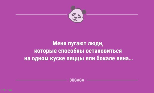 Анекдоты дня: «Девушка ждёт, когда ей скажут…» 