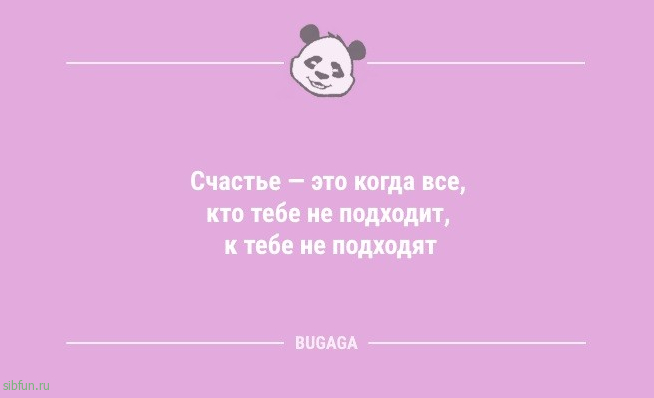 Анекдоты, шутки, статусы: «Ни в чём себе никогда не отказывай!» 