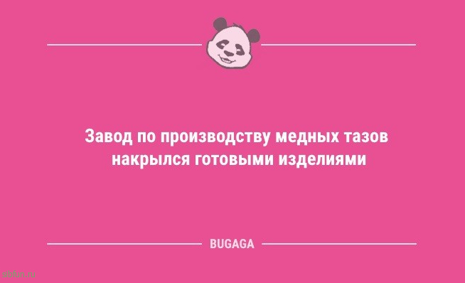 Пятничные анекдоты: «Никогда не ловите снежинки ртом…» 