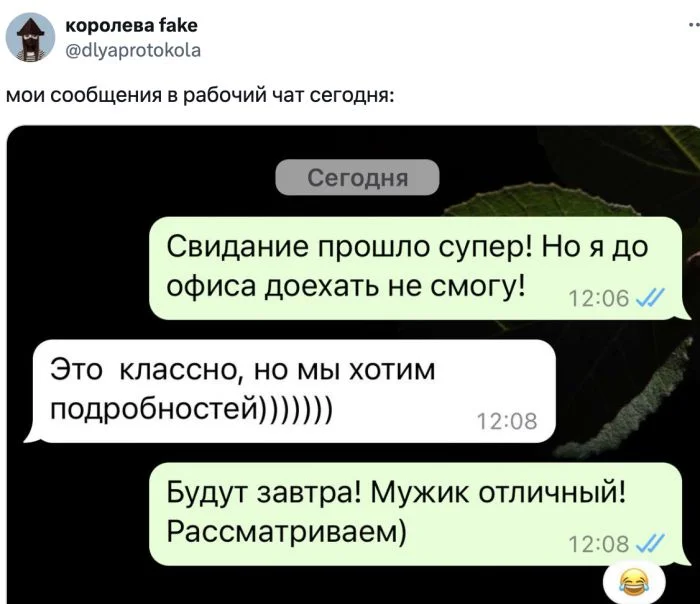 Смешные моменты из рабочих чатов, которые раскрыли коллег с неожиданной стороны