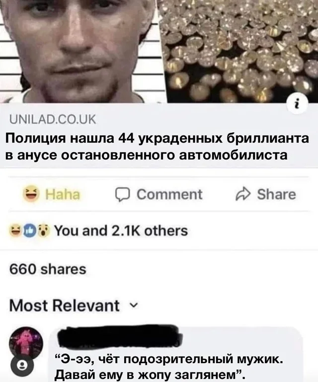 Ну смешно же?!