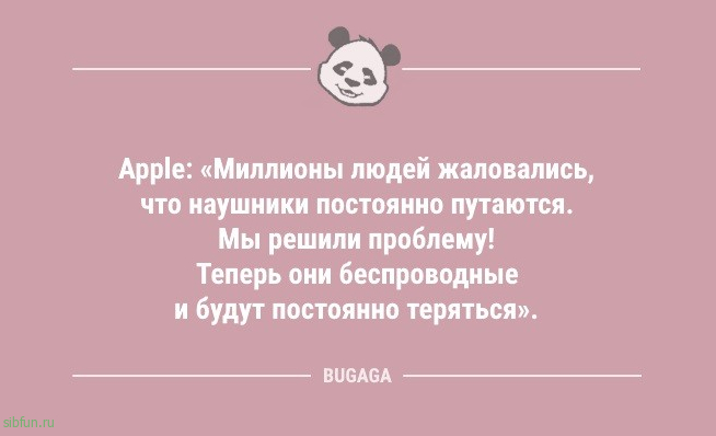 Короткие анекдоты для хорошего настроения: «Хозяйкам на заметку…» 