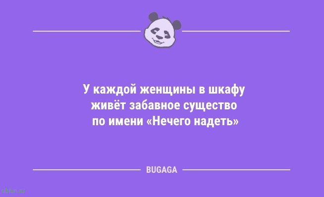 Анекдоты дня: «Когда в доме некому мыть посуду…» 