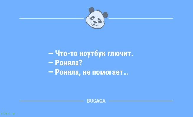 Анекдоты в середине недели: «При правильном подборе литературы…» 