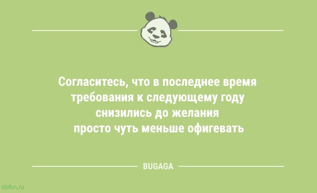 Анекдоты для настроения: «Надеюсь, что в этот раз…» 