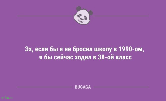 Анекдоты дня: «В нашем доме главный — я!» 