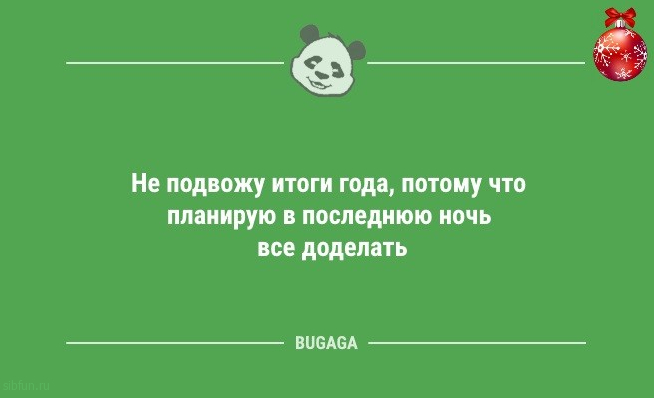 Новогодние анекдоты: «Наряди коту свою ёлку…» 