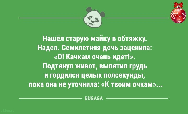 Новогодние анекдоты: «Наряди коту свою ёлку…» 