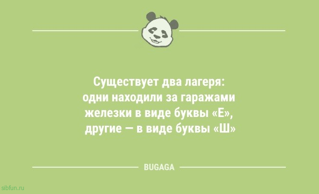 Анекдоты для настроения: «Надеюсь, что в этот раз…» 